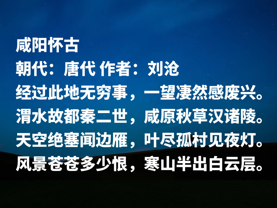 晚唐被埋没诗人，刘沧十首诗作，豪迈壮丽清丽优雅，首首意境唯美-第2张图片-非凡网