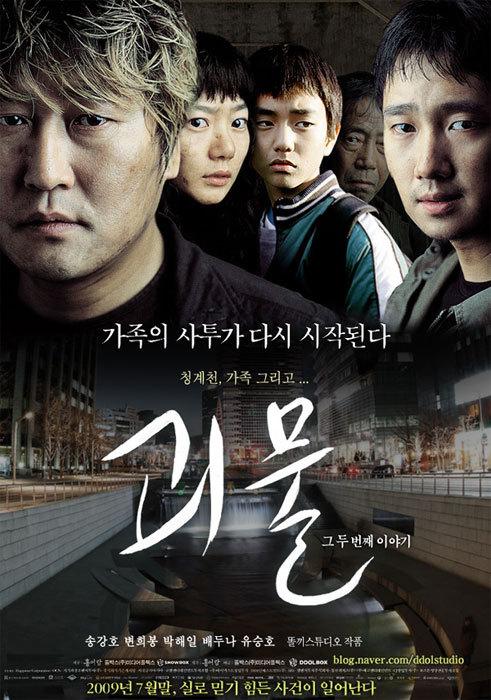 变异怪兽伤人，竟是甲醛害的？《汉江怪物》揭