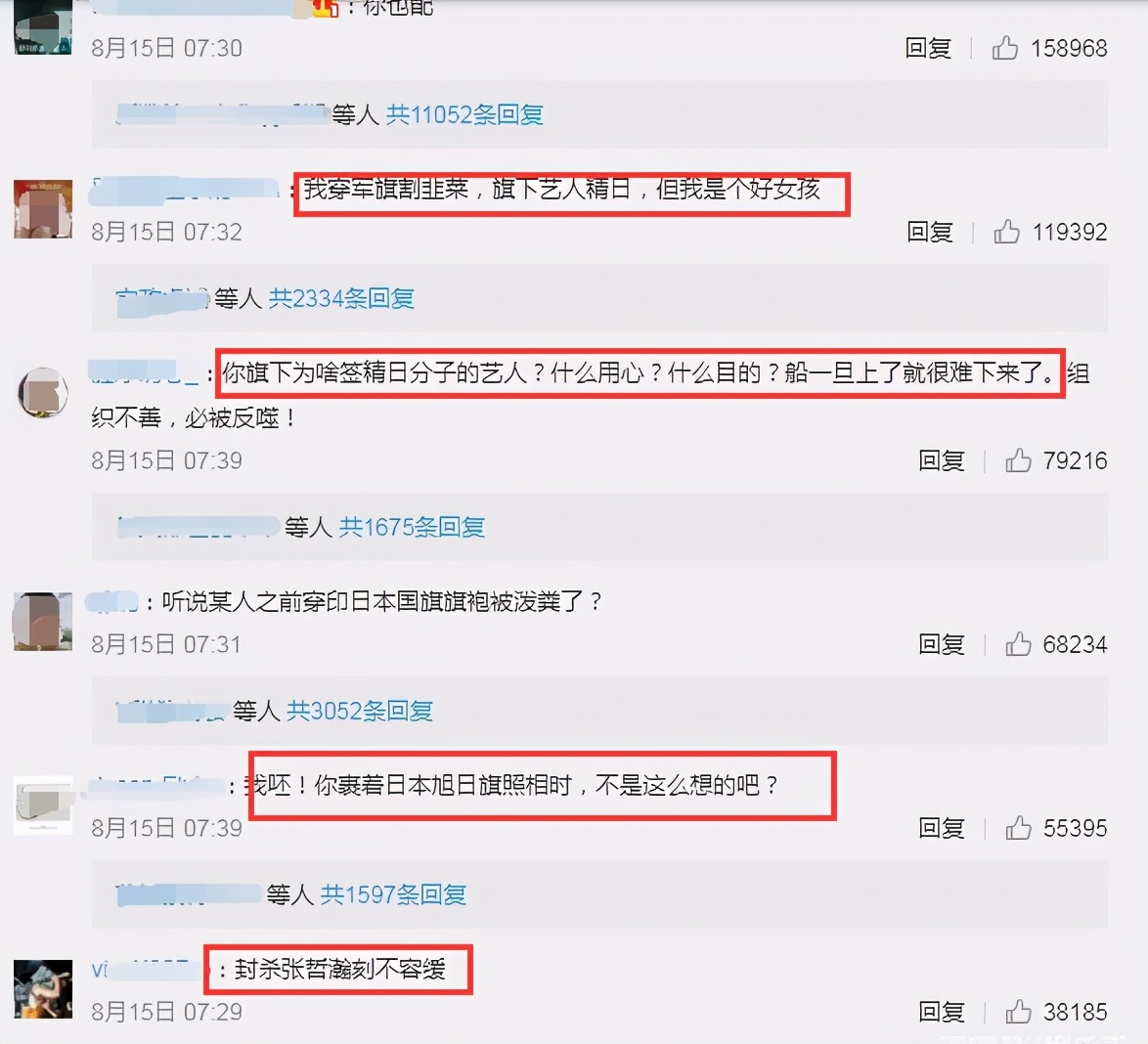 赵薇被封杀，曾穿外国军旗装，与阿里第一大股东的关系是什么？