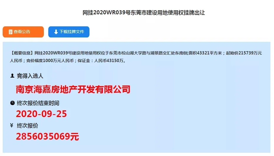 别再说没房了！东莞今年还有这些新盘入市...