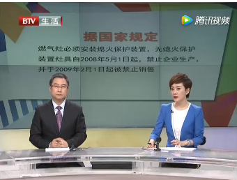 1833臺無熄火裝置不合格燃氣灶具被公開銷毀，涉及多個品牌