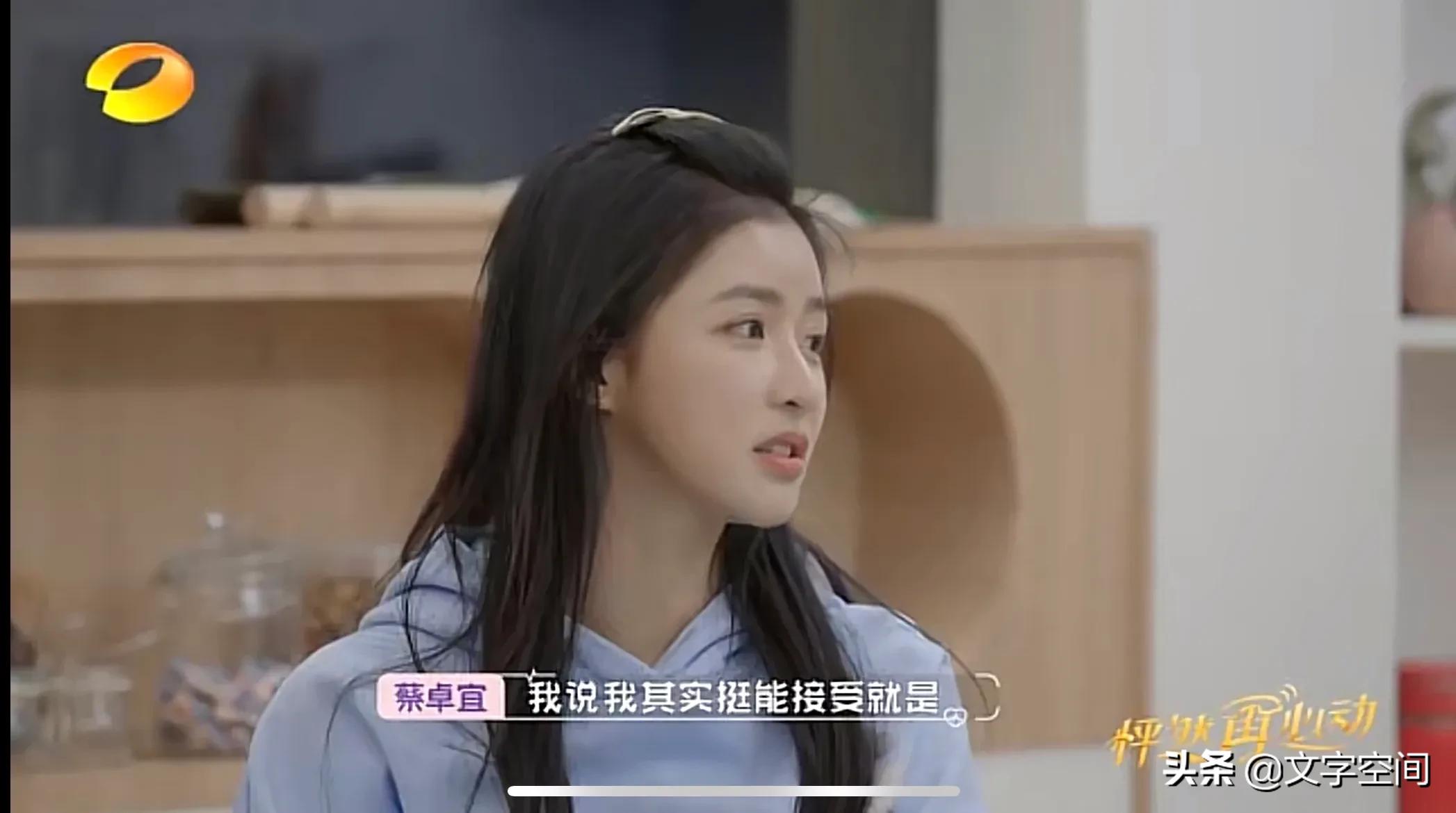 " like that again enchanted " : Cai Zhuo Yi talks about different ground to love; Can you accept different ground to love? Why? 