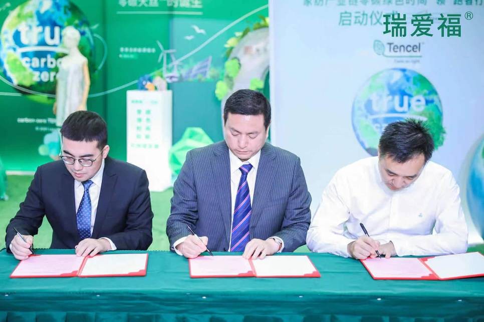 兰精联合瑞爱福，“领”跑家纺产业链零碳绿色时尚