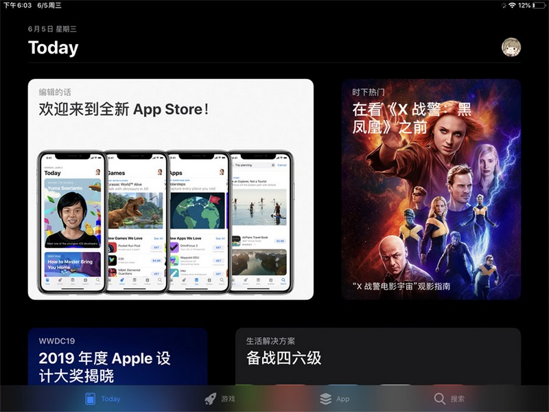 iPad mini真實(shí)體驗(yàn)iOS 13，增加假的三d Touch，耗電量更顯著？