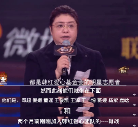 周冬雨耳环77万，热巴项链45万，都比不过韩红短短几句话