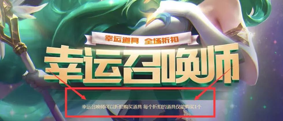 LOL：2月份幸运召唤师开门，1折入手皮肤