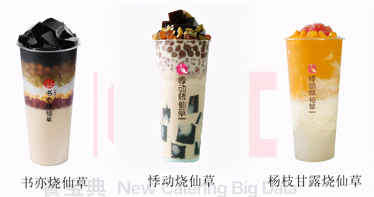 2020燒仙草報(bào)告發(fā)布：1億人愛(ài)喝的燒仙草，一年賣出約5億杯