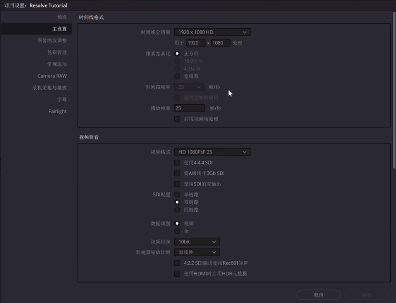 达芬奇软件教程-入门-达芬奇软件各个面板的作用介绍