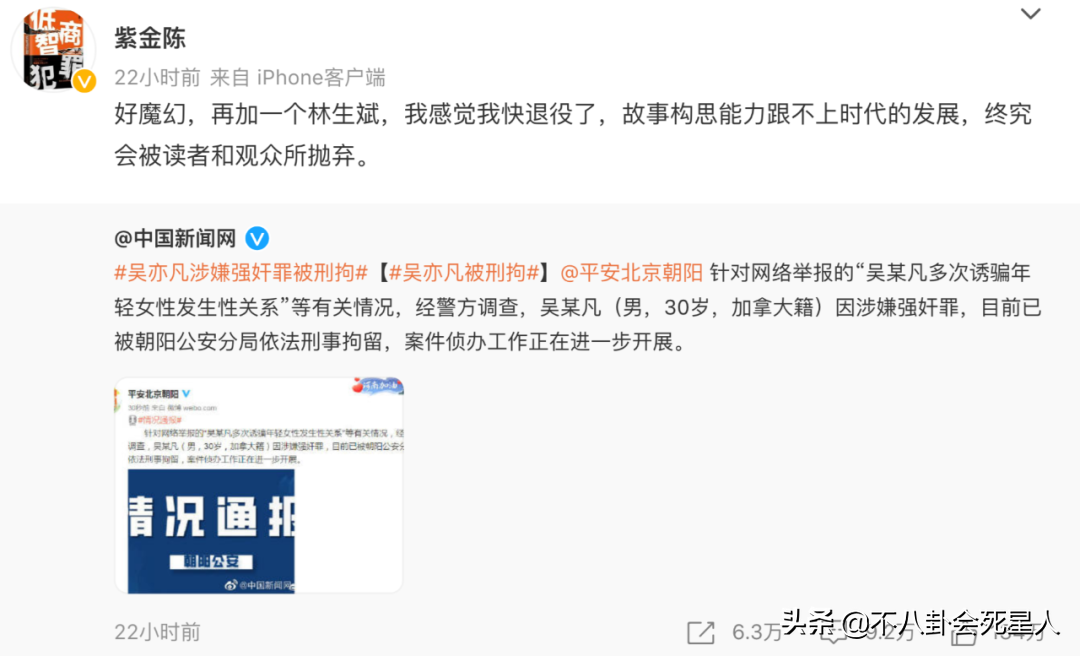 曾经力挺吴亦凡的3个女人，被官方惩罚了，马薇薇也终于道歉