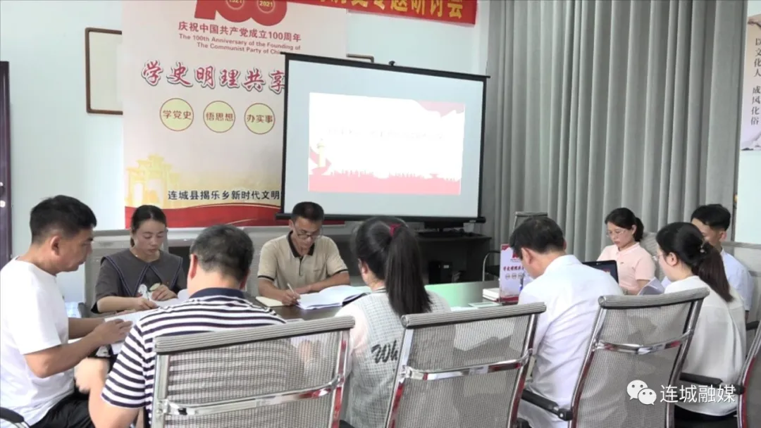 「奋斗百年路 启航新征程」揭乐乡开展党史学习教育主题读书班活动