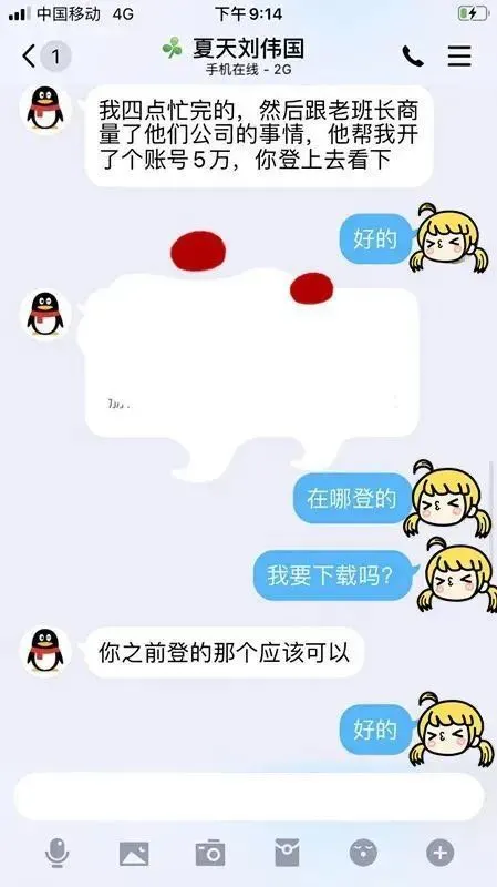 重庆|突然出现两名“优质”追求者，怎么选？