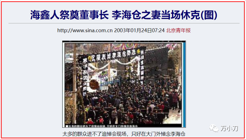 车晓前夫如何败光百亿家产？