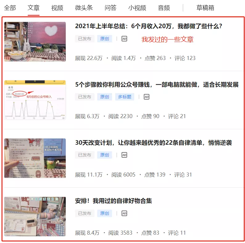 今日头条5大赚钱方式分享,有手机就能做,新手建议收藏