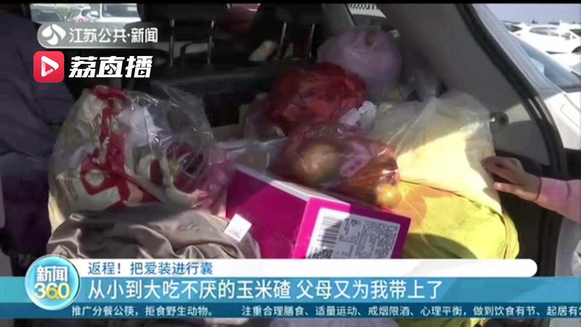 干粮&ldquo;真香&rdquo;更是家人的爱！返程的后备箱里百余张杂粮煎饼