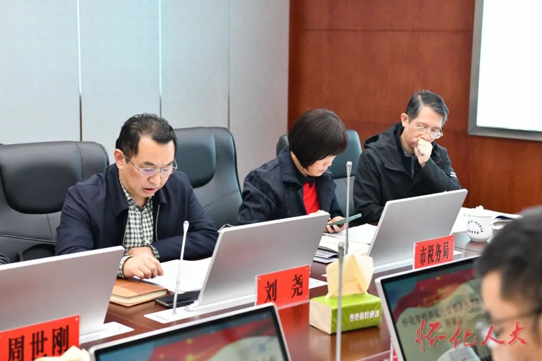 怀化市经济运行监督暨预算执行分析座谈会举行
