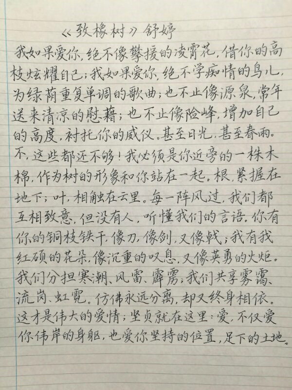致橡树原文朗诵董卿致橡树朗诵节奏
