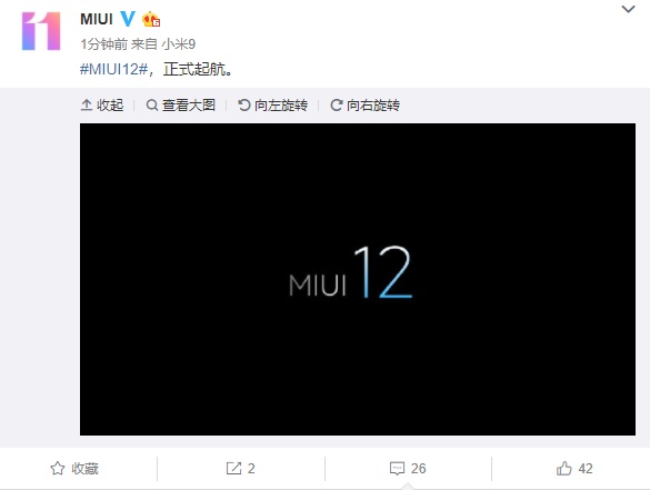 小米MIUI官方宣布：MIUI12系统软件，宣布启航