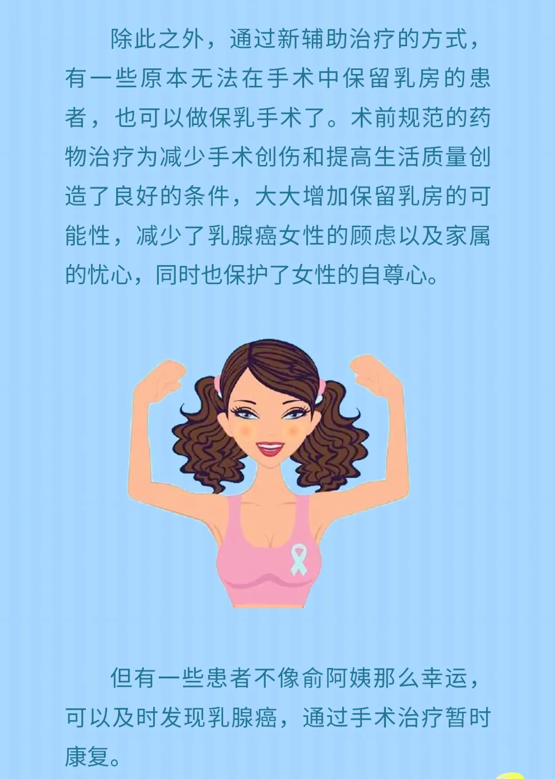 “乳”此有术系列（二）