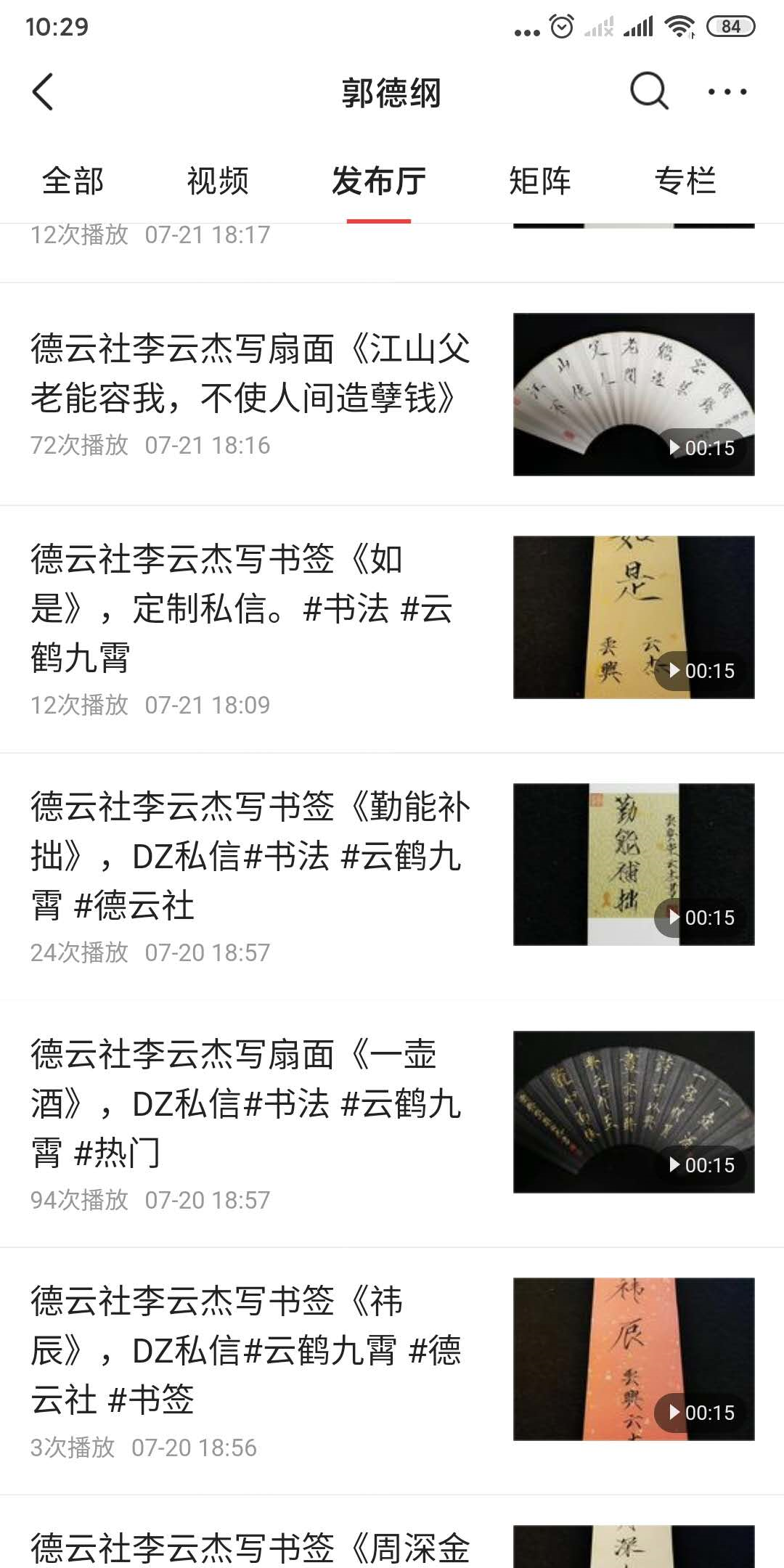 德云社恐有大动作：离开微博落户头条，郭德纲动态早有暗示