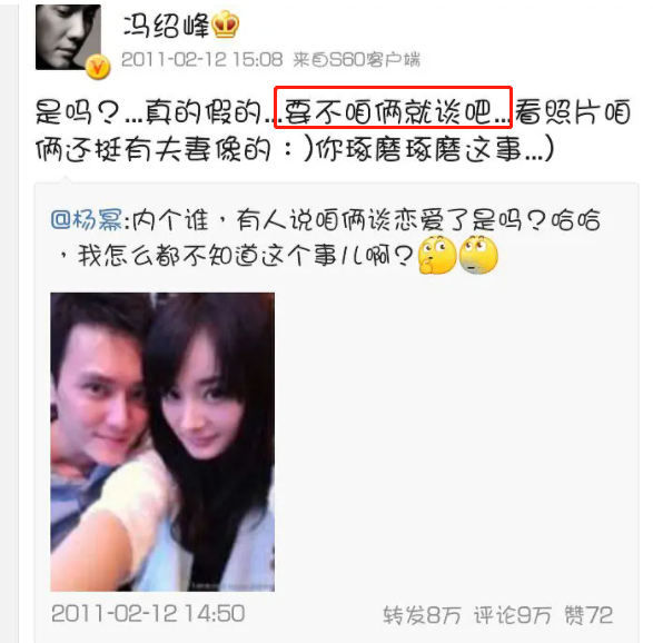“和平分手大师”冯绍峰婚变始末