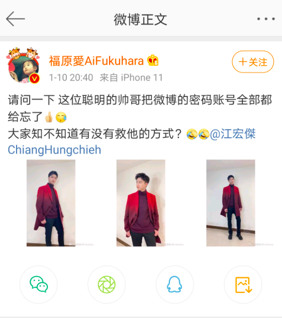 否认|江宏杰方否认与福原爱离婚 说福原爱和孩子一直是江家照顾