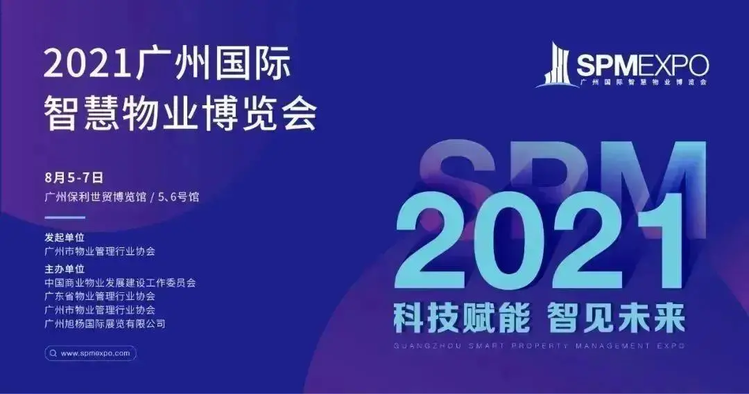 展商推荐 | 易软信息技术为中国智慧城市的建设注入独特价值