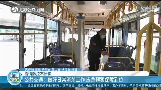 不扎堆，不聚集！博物馆、电影院、公共交通各方面疫情防控工作不松懈