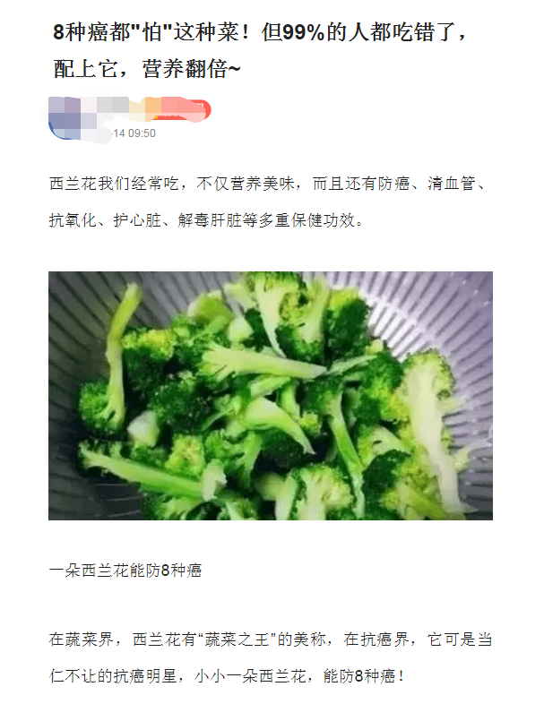 西蘭花在抗癌界是當仁不讓的抗癌明星能防8種癌？ 醫生的解讀來了