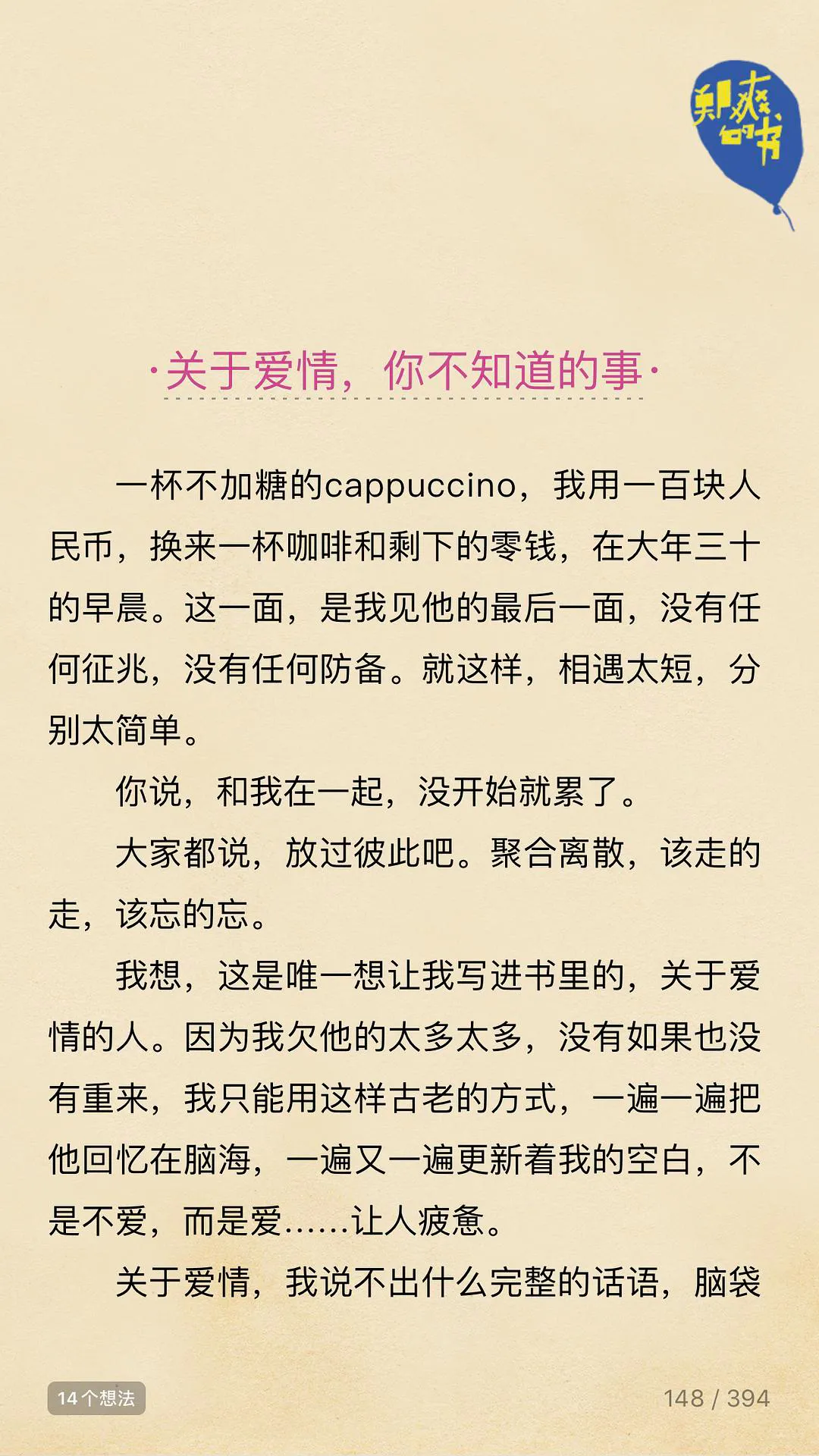 郑爽的「下一站：前任」