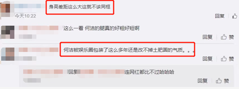 34岁何洁气质被网红碾压，穿长靴腿粗显矮胖，身材短板暴露无遗