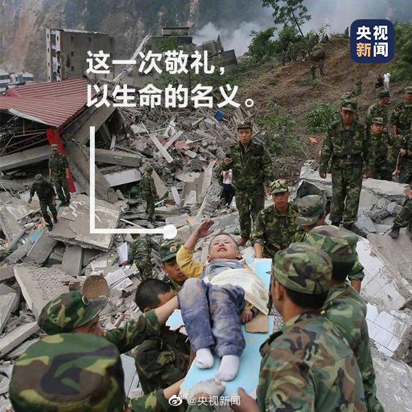 汶川地震十二周年祭，缅怀逝者，致敬重生