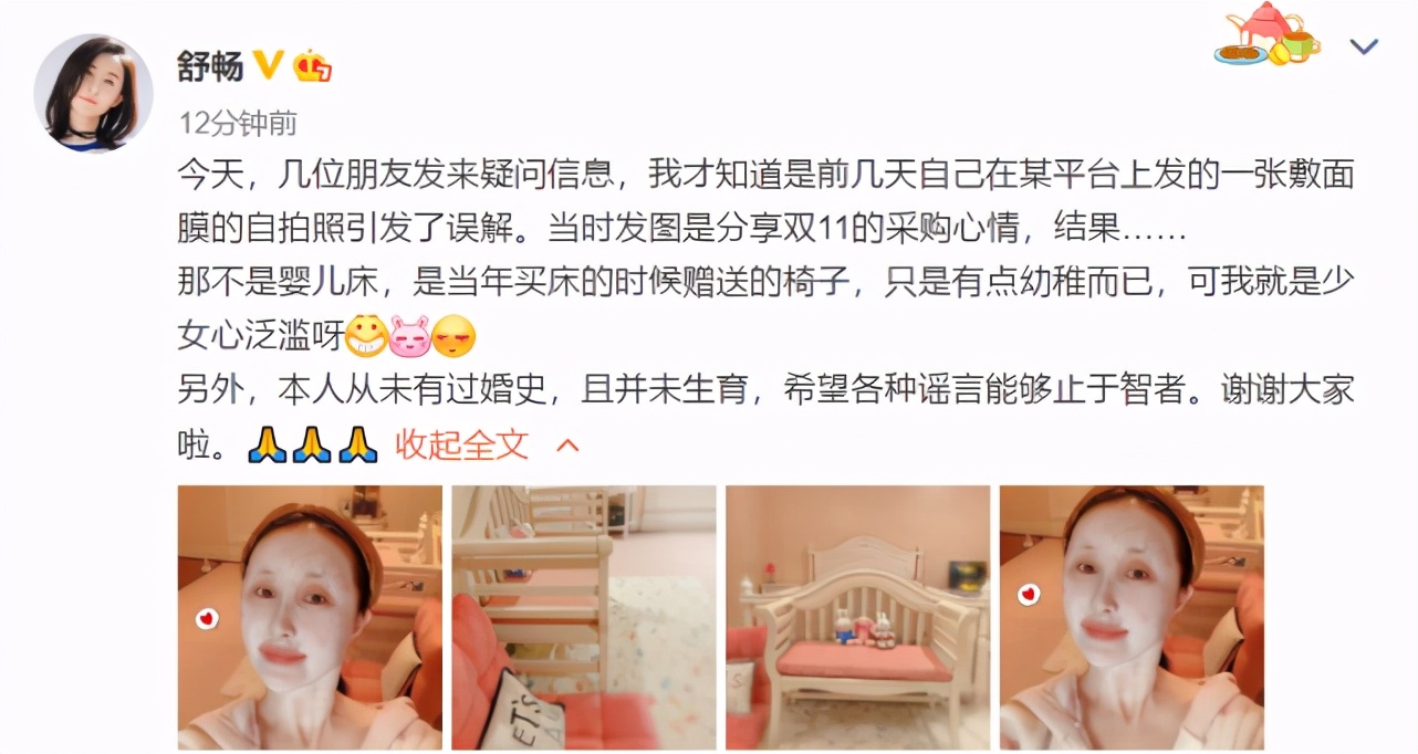 舒畅辟谣隐婚生子：是椅子不是婴儿床，本人从未有过婚史，未生育