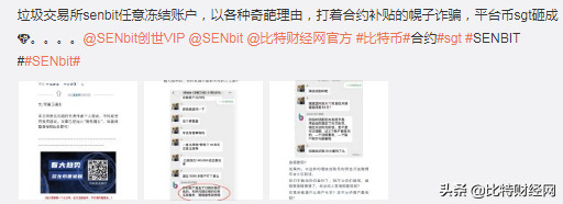 赚钱,却不让提现?这些野鸡交易所“陷阱”,该如何避免