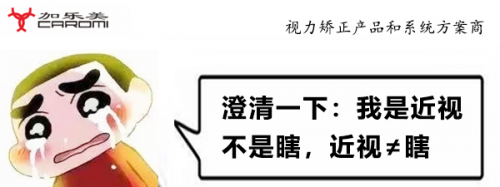 眼睛|家长须知：青少年近视可以预防和自然快速地矫正