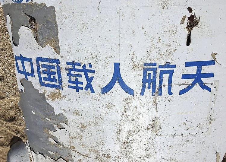 中国火箭碎片掉落日本境内，白底蓝字长4米，日本人要拿来打盾牌