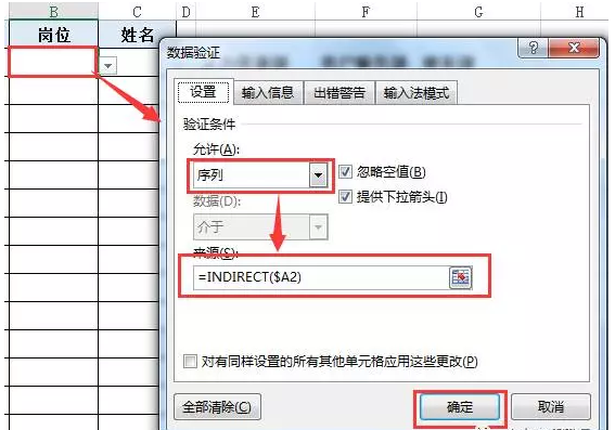 Excel下拉菜单怎么做 多级联动+自动匹配教程