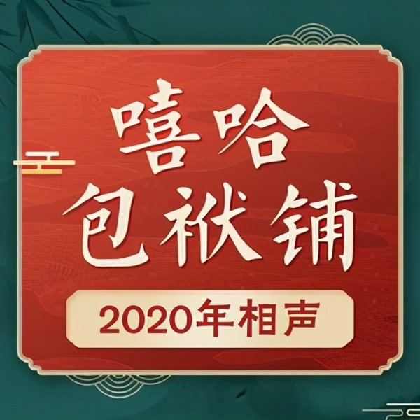 6月最值得打工人聽的“書”，越聽越上頭