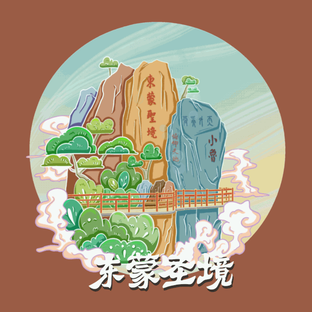当天蒙山遇上插画丨一起来 “ 云 ” 游天蒙景区吧！
