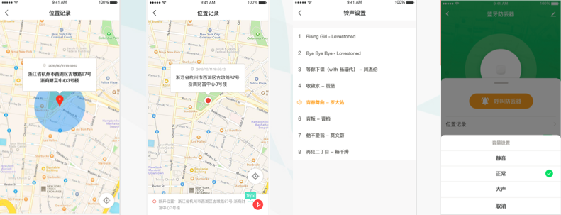 如何快速地设计一款智能化蓝牙防丢器产品？