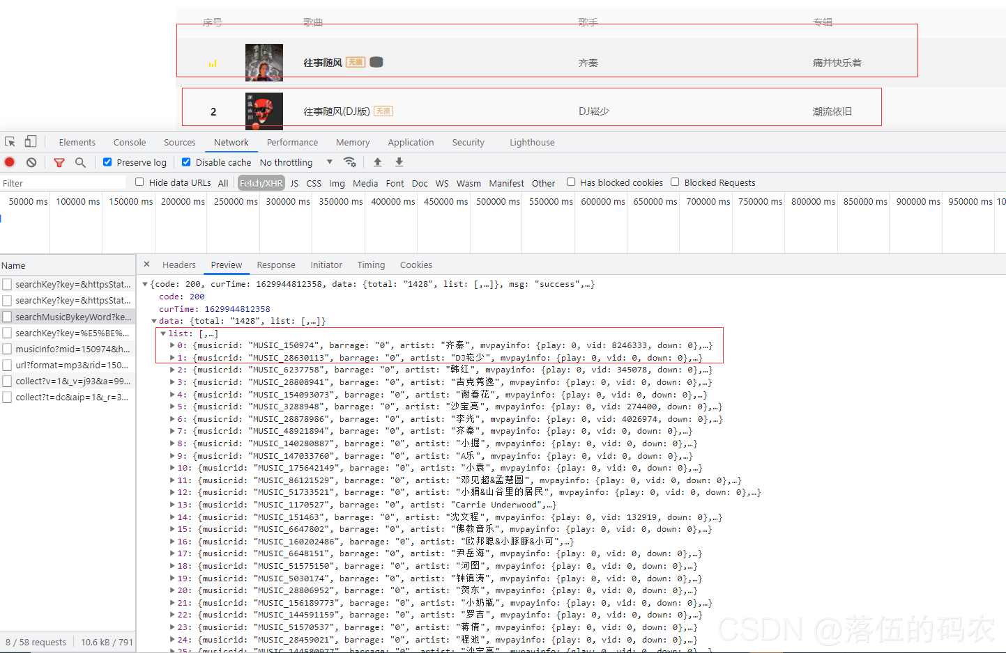 某些音樂只能聽一分鐘？Python繞過反爬，完美下載音樂