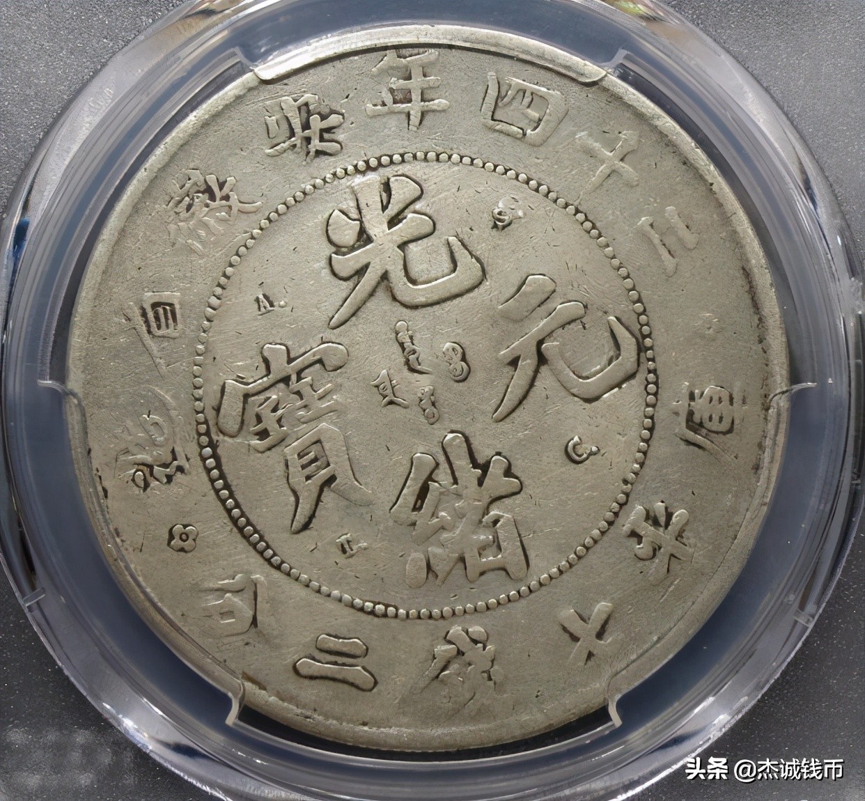 2021年3月7日古钱币行情及精品欣赏