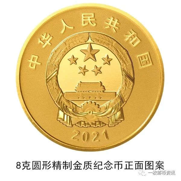 官宣！8月16日发行西藏和平解放70周年金银纪念币