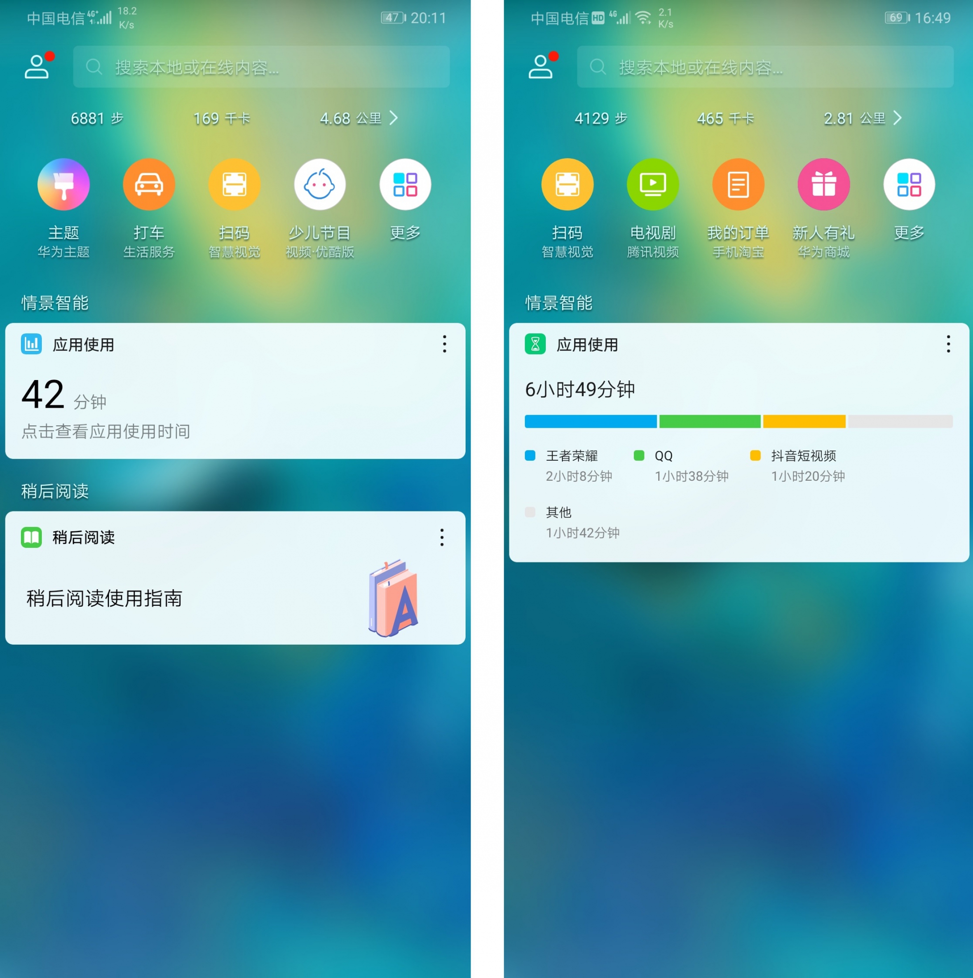 华为公司Mate 20升级EMUI 9.1后，这5大转变你一定要了解！