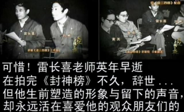 31年后，《封神榜》中的演员们，有的94还在演戏