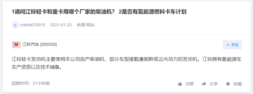 金轮股份氢能项目尚未开展业务，中国广核核能制氢仍处于研发阶段