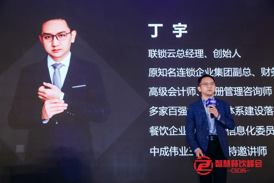 第十届中国智慧餐饮创新峰会大咖云集,共话餐饮数字智能化转型