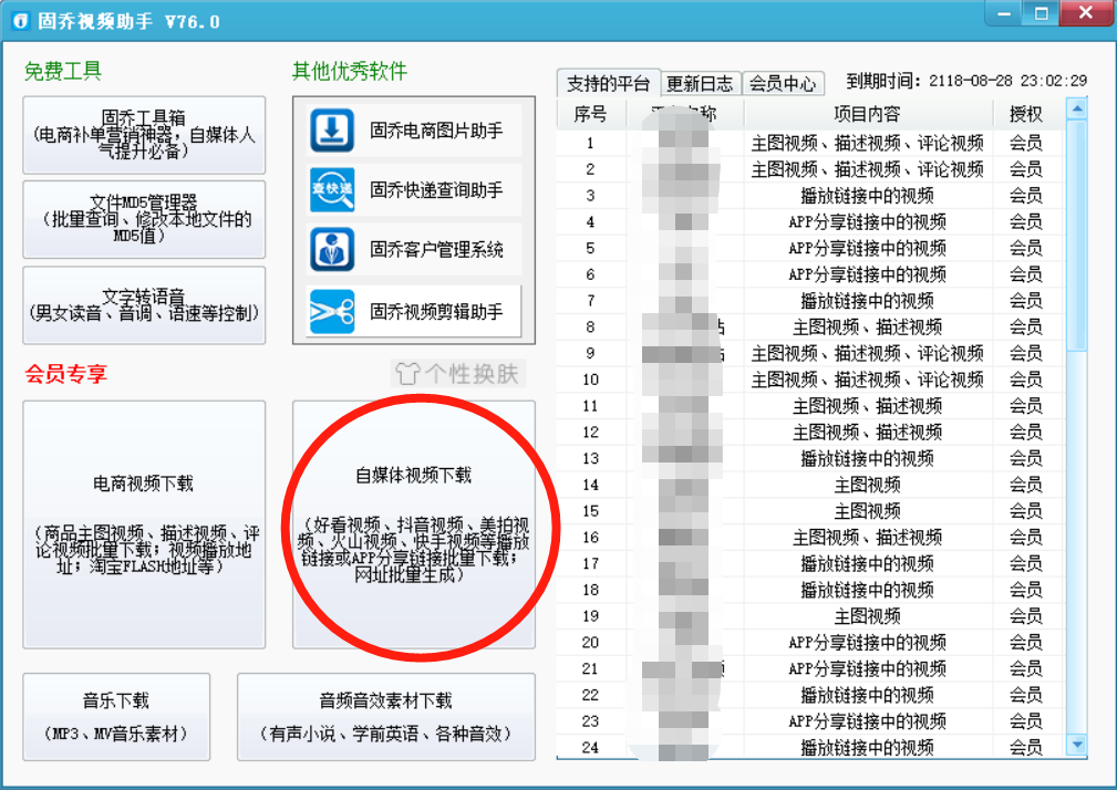 好看视频只能下载50个视频吗，教你一键下载上千个好看视频