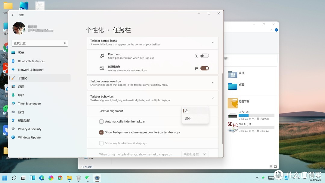 焕然一新，Windows11系统初体验（多图）