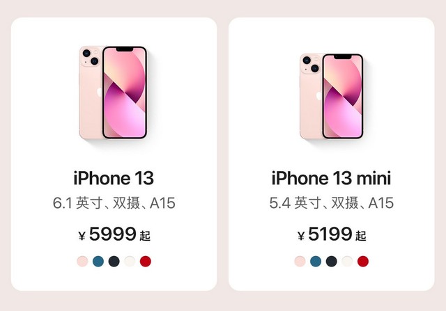 少女粉还是猛男粉？粉色版iPhone 13近六成被男性购买