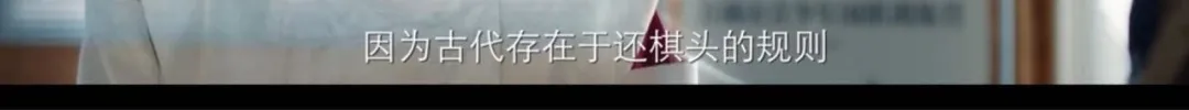 《棋魂》里,没有输家